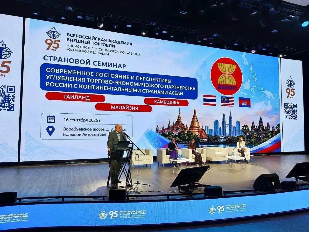 RFTA Hosts Country Specific Seminar on Trade and Economic Partnership between Russia and Thailand, Cambodia, and Malaysia