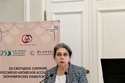 XIII Annual Assembly of the Association of Sino-Russian Economic Universities