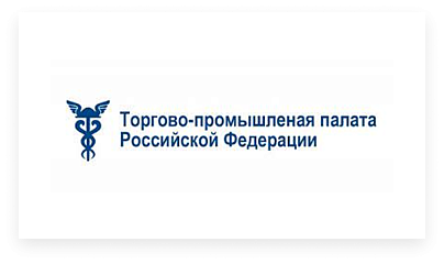 Поздравление Торгово-промышленной палаты Российской Федерации