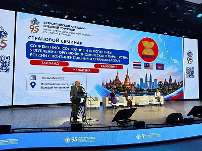 RFTA Hosts Country Specific Seminar on Trade and Economic Partnership between Russia and Thailand, Cambodia, and Malaysia