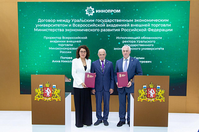 RFTA and USUE Launch a Joint Master’s Programme in Business Analysis for Foreign Economic Activity
