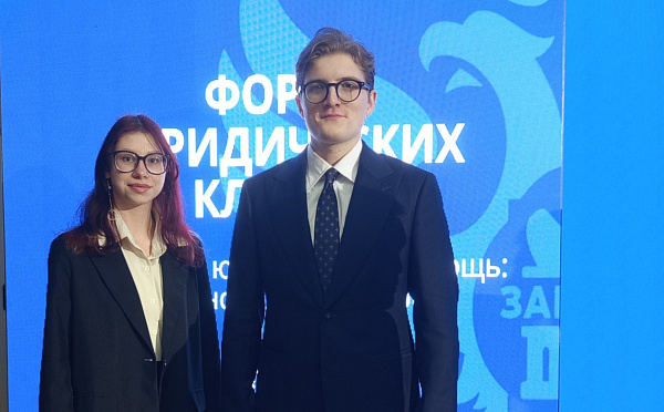 Стажеры юридической клиники ВАВТ студенты МПФ Ксения Пугачева и Семен Горюнов награждены Благодарностью Главного управления Министерства юстиции Российской Федерации по Москве за вклад в развитие бесплатной юридической помощи в городе Москве