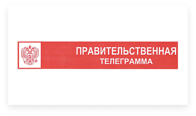 Поздравление Советника Президента Российской Федерации А.Кобякова