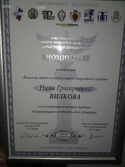 Вилкова НГ6